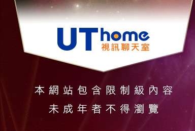 視訊情色聊天網本網站包含限制級內容，未成年不得瀏覽