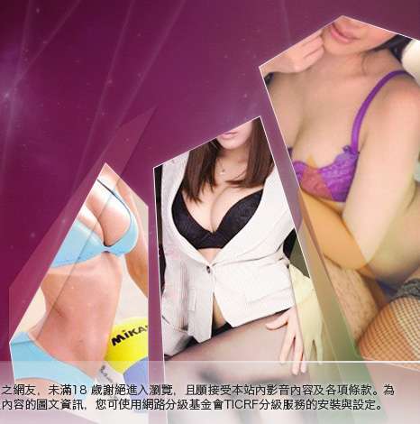 視訊情色聊天網大胸部美女圖